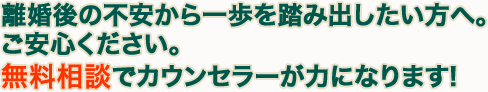 夫の浮気に心を痛めている、悩んでいる方へ。